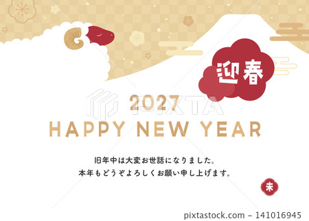 2027 羊年_新年賀卡設計_簡約綿羊剪影 4_橫版 141016945