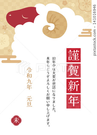 2027 Year of the Sheep_New Year's Card Design_Simple Sheep Silhouette 4_Vertical 2027 Year of the Sheep_New Year's Card Design_Simple Sheep Silhouette 4_Vertical 141016946