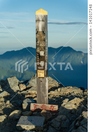 北阿爾卑斯山:五龍嶽山頂標誌與三角測量點 北阿爾卑斯山:五龍嶽山頂標誌與三角測量點 141017148