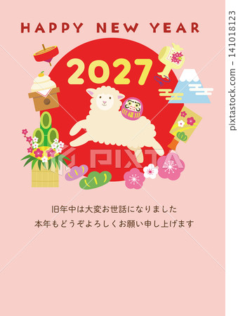 2027 年（羊年）新年卡片模板：羊圖案，包含祝福語，垂直版格式，粉紅色，吉祥設計。 141018123