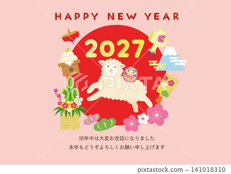 2027 年(羊年)新年賀卡模板,橫版,帶有綿羊插圖和祝福語。 2027 年(羊年)新年賀卡模板,橫版,帶有綿羊插圖和祝福語。 141018310