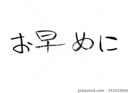 Calligraphy writing Calligraphy writing 141019008