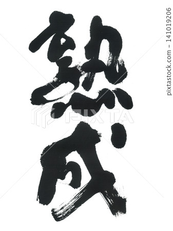 Calligraphy Calligraphy 141019206
