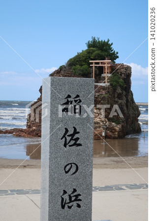 Inasa no yama Inasa no yama 141020236