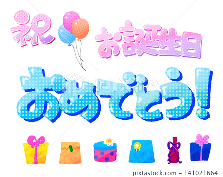 Happy Birthday message and decorations Happy Birthday message and decorations 141021664