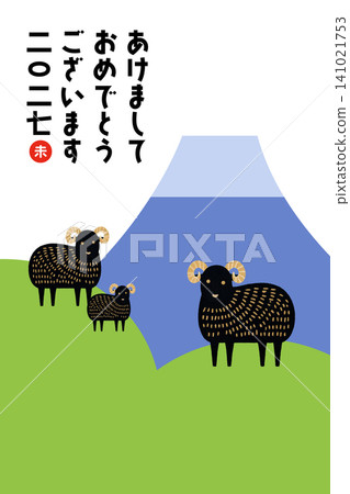 2027年新年快樂(令和九年)羊年 綿羊插畫 新年賀卡模板 2027年新年快樂(令和九年)羊年 綿羊插畫 新年賀卡模板 141021753