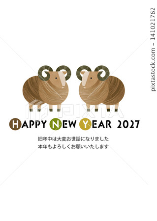 Happy New Year 2027 (Reiwa 9th Year) Year of the Sheep Sheep Illustration New Year's Card Template Happy New Year 2027 (Reiwa 9th Year) Year of the Sheep Sheep Illustration New Year's Card Template 141021762