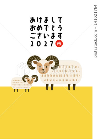 Happy New Year 2027 (Reiwa 9th Year) Year of the Sheep Sheep Illustration New Year's Card Template Happy New Year 2027 (Reiwa 9th Year) Year of the Sheep Sheep Illustration New Year's Card Template 141021764