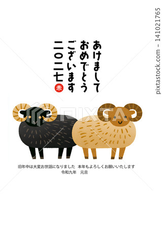 2027年新年快樂(令和九年)羊年 綿羊插畫 新年賀卡模板 2027年新年快樂(令和九年)羊年 綿羊插畫 新年賀卡模板 141021765