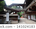 Kokura Castle 141024183