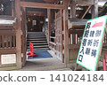 Kokura Castle 141024184