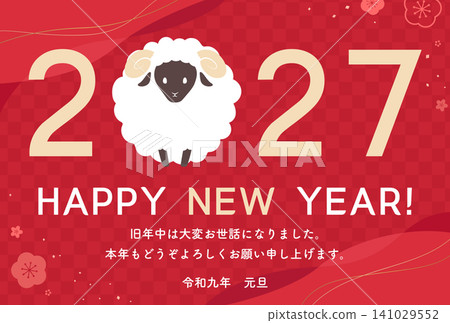 2027羊年_新年賀卡設計_2027羊插畫2_橫版 2027羊年_新年賀卡設計_2027羊插畫2_橫版 141029552