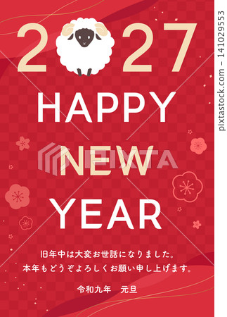 2027年羊年_新年賀卡設計_2027羊插畫2_直式版 2027年羊年_新年賀卡設計_2027羊插畫2_直式版 141029553