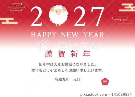 2027羊年_新年賀卡設計_2027羊插畫3_橫版 2027羊年_新年賀卡設計_2027羊插畫3_橫版 141029554