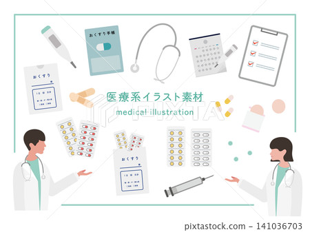 醫療向量插圖集（醫生、藥品、聽診器、用藥記錄簿） 141036703