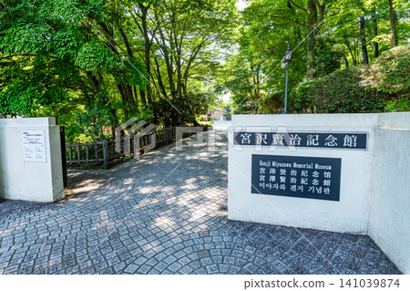 Miyazawa Kenji Memorial Museum, Hanamaki City, Iwate Prefecture Miyazawa Kenji Memorial Museum, Hanamaki City, Iwate Prefecture 141039874