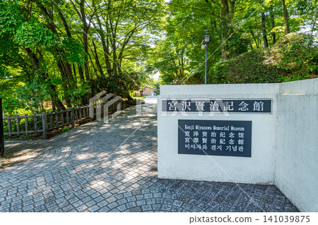 宮澤賢治紀念館,岩手縣花捲市 宮澤賢治紀念館,岩手縣花捲市 141039875