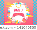 新年促銷活動橫幅 141040505