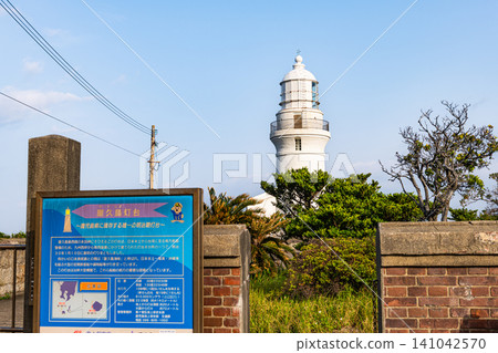 屋久島燈塔:屋久島春季歷史的見證 屋久島燈塔:屋久島春季歷史的見證 141042570