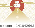 Auspicious New Year's greeting card design featuring a golden Mt. Fuji and a mother and baby sheep. 141042698