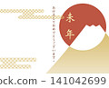 New Year's greeting card material for the Year of the Sheep with text 141042699