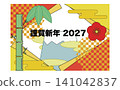 New Year card background material background 141042837