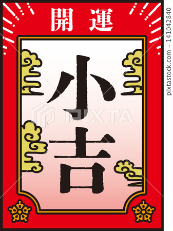 Fortune slip: Small luck Fortune slip: Small luck 141042840