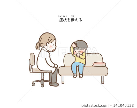 一名兒童在校醫室報告自己的症狀。 一名兒童在校醫室報告自己的症狀。 141043138