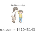 A child tells the teacher they are going to the nurse's office. 141043143