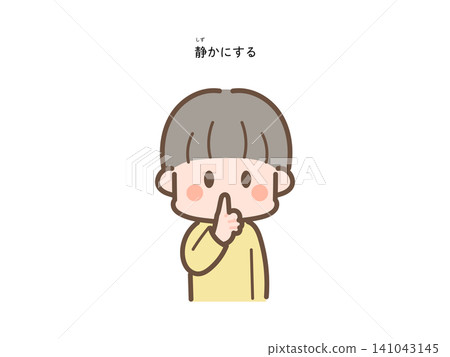 Children who are quiet Children who are quiet 141043145