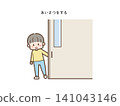 Children greeting others upon entering the room. 141043146