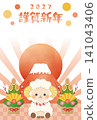 Cute sheep New Year's card illustration with text 141043406