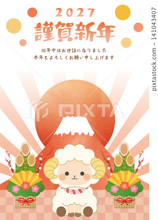 可愛的綿羊新年卡片插圖及文字 可愛的綿羊新年卡片插圖及文字 141043407