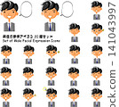 Set of 20 male facial expression icons (for business, blogs, and social media) 141043997