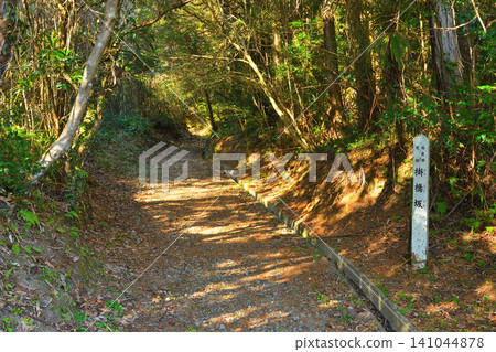 Kakehashizaka Kakehashizaka 141044878