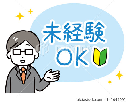 A young businessman advertising that no experience is necessary, and a beginner's mark. A young businessman advertising that no experience is necessary, and a beginner's mark. 141044991