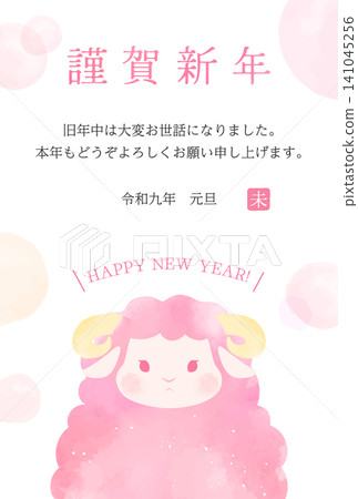2027 羊年_新年卡片設計_可愛水彩風格綿羊 2_直式版 2027 羊年_新年卡片設計_可愛水彩風格綿羊 2_直式版 141045256