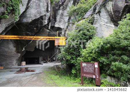 ◇Yunotsu "Fukumitsu Stone Quarry" / Yunotsu-cho, Oda City, Shimane Prefecture ◇Yunotsu "Fukumitsu Stone Quarry" / Yunotsu-cho, Oda City, Shimane Prefecture 141045682