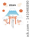 羊年新年賀卡插圖 141046890