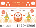 2027年新年橫幅 141046906