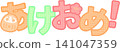 Happy New Year! Logo 141047359