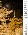京都東寺五重塔燈火輝煌，夜晚的明月懸於盛開的櫻花之上。 141047744