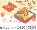 新年橫幅上繪有禦節料理（日本傳統新年食物）的圖案。 141047804