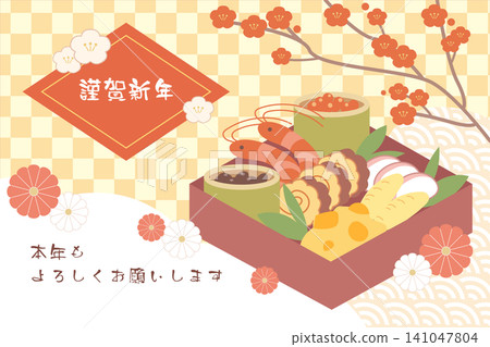A New Year's banner featuring an illustration of Osechi (traditional Japanese New Year's food). A New Year's banner featuring an illustration of Osechi (traditional Japanese New Year's food). 141047804