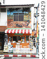 THAILAND PHUKET CITY SHOP RESTAURANT 141048429
