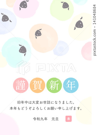 2027 羊年_新年賀卡設計_水彩風格綿羊圖案 2_垂直版 2027 羊年_新年賀卡設計_水彩風格綿羊圖案 2_垂直版 141048684