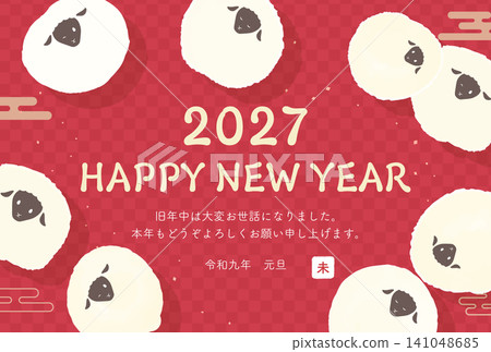 2027 羊年_新年賀卡設計_水彩風格綿羊圖案 3_橫向版 2027 羊年_新年賀卡設計_水彩風格綿羊圖案 3_橫向版 141048685