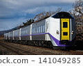Kiha 261 series Limited Express Hokuto 141049285