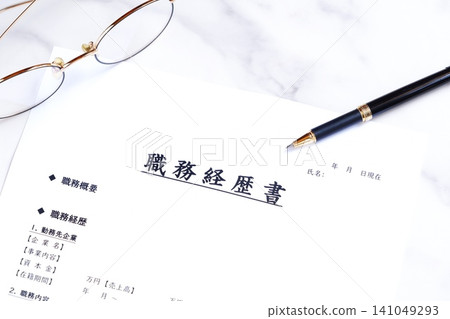 Resume - Prepare a resume that summarizes your work history in order to leave your current company and start looking for a new job. 141049293