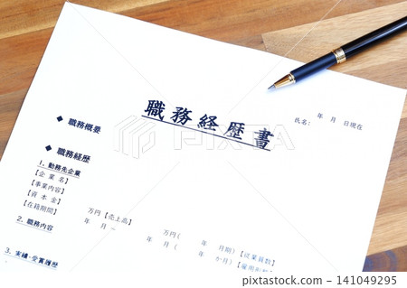 履歷表-準備一份總結您的工作經驗的履歷,以便離開您目前的公司並開始尋找新的工作。 履歷表-準備一份總結您的工作經驗的履歷,以便離開您目前的公司並開始尋找新的工作。 141049295